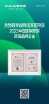 2023中国建博会回顾：皮阿诺的荣耀时刻