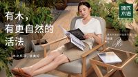 源氏木语官宣宋佳成为自然品质代言人
