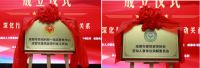 成都首个“劳动纠纷一站式联处中心”  行业服务工作站成立