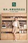 价值认同促成双向奔赴，源氏木语携手宋佳共筑触手可及的美好生活