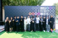 创变 颠覆 新启未来 2023 APDC国际设计嘉年华获奖设计师巡讲·北京站