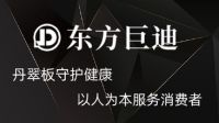 东方巨迪是一个怎样的品牌？在行业中到底有何优势？