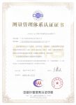 万瑞通电缆顺利通过测量管理体系认证AAA级证书