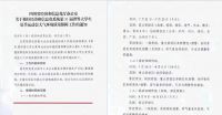 大运会来了！川内陶企开启放假倒计时！