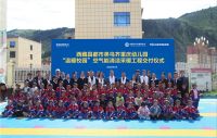 四季沐歌公益走进西藏 | 昌都市类乌齐县重庆幼儿园“温暖校园”工程圆满交付