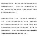 CIFF上海虹桥 | 提前剧透！2023中国家居商业设计趋势大会四大趋势主题抢先看！