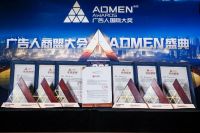 2023ADMEN国际大奖「实战金案」：米家 X 什么值得买，为洗地机重新正名