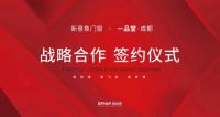 新景象门窗x一品堂营销策划，携手共促品牌发展腾飞！