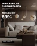 全屋定制哪个牌子环保？太子家居599无醛定制节给你答案