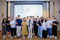 浪眼聚焦丨“超黔设计营”颁奖典礼圆满举行