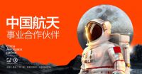 炬森2023半年华章：航天合作伙伴腾飞，三大设计奖辉煌问鼎