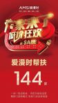 赋能终端，聚力共赢｜爱漫时软装强势助力门店业绩再攀高峰！