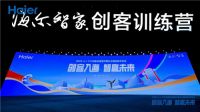 "人才强青"再加码!海尔智家200+项高科技岗位"添新丁"