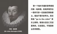 智能马桶发明者“MDQ”开创者品牌