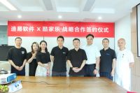 开放互联共创价值,酷家乐与造易软件成为生态合作战略伙伴!