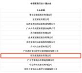 喜报！掌上明珠家居再次获评中国家具行业十强企业！