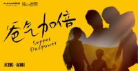 留言有奖 | 你有一份“爸气”福利待查收！