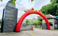 航标卫浴【全卫定制节】丨开仓放价，燃爆漳州