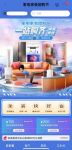 京东到家“家电家装团购节”开启，小米、美的、方太等商品8折起，更享全场免运小时达