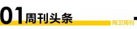 陶卫视界NO.93期|中陶城汤洁明：无论业态环境如何，踏实前行方遇彩虹