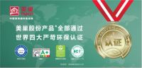 智能化工厂的生产流程，美巢产品让环保触手可及