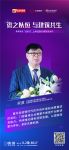 中国建筑金属结构协会监事长&全国建筑节能标准化技术委员会秘书长宋波：门窗幕墙企业需要不断提...