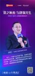 广东省门业协会执行会长徐生：英辉铝业作为瓷泳技术的开创者，赋能建筑可持续发展
