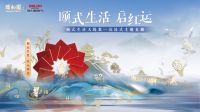 给生活来点“颐式感”？来颐和园，德力西电气邀您提案！