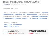 专利大战、商标纠纷、肖像权侵犯…多家家居企业卷入侵权案 带给行业哪些警示?