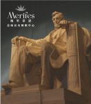 热烈祝贺Merifes梅里菲思深圳运营中心成立