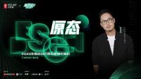 原态&Design | 好莱客城市潮趴淮北站来袭，朱晓鸣邀您开启设计奇迹之旅