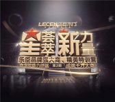 乐臣品牌强大商、精英特训营第二期正式开启