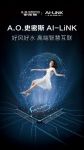 A.O.史密斯AI-LiNK高端智慧物联系统:探索“智能家居”最可能的未来