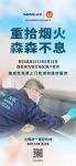 业内首家！森歌率先启动无偿检修服务，为受灾用户倾力护航！