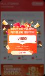泰酷辣！鲁班到家家具补贴再升级！每日登录领1000！下单低至6.5折