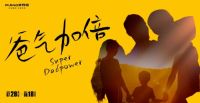 皮阿诺“88丈夫节”成功出圈，探秘品牌造节的独特优势！