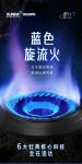 迅达烈焱系列灶具 经典之上再拔擢 无忧爆炒新时代