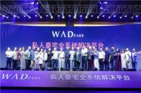 WAD PARK震撼落地大连，全新理念赋能北方市场