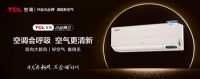 浅睡眠星人福音，用TCL空调一键开启舒适“舒睡模式”