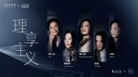 COLMO生活进化论第四季丨“九球天后”潘晓婷：享与理，不是单向索取而是双向奔赴