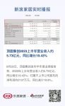 顶固集创2023上半年营业收入约5.73亿元，同比增长19.43%  8月22日，顶固集创...