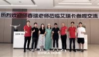 艾瑞卡丨致敬中国设计，向美好生活出发！