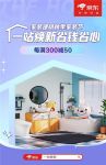 180天可退可换、以旧换新至高补贴10% 京东秋季家装节奉上一省到底贴心服务