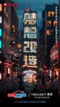 点亮空间设计，定制美好生活：易来再次成为《梦想改造家》第十季指定照明品牌