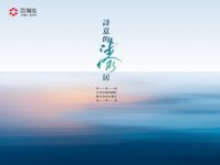 百得胜轻高定升级，以双展厅人文情绪诠释「诗意的漆居」