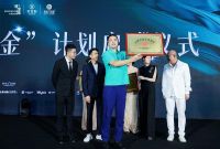 “艺创公益专项基金”成立！践行社会责任乔金斯在行动！