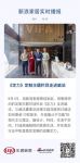 《定力》定制主题栏目走进威法