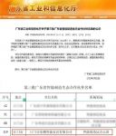 科技赋能 绿色智造｜东鹏江门基地入选广东省智能制造生态合作伙伴
