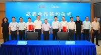 强强联合！美的集团与建发股份签署战略合作协议
