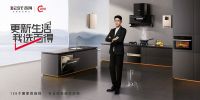 如何赢在未来？加码“多元+优化”，百得厨卫焕新升级